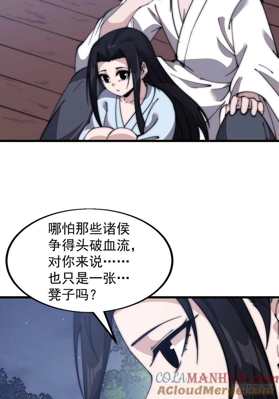 第五百九十二话：至高之位 第13页