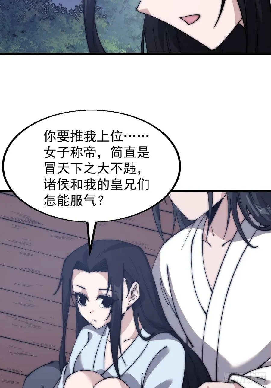 第五百九十二话：至高之位 第14页