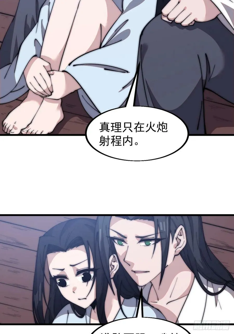 第五百九十二话：至高之位 第15页