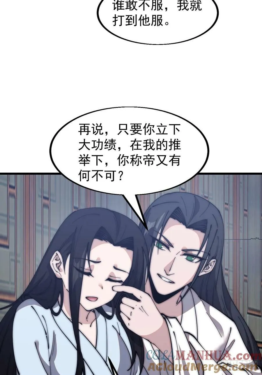 第五百九十二话：至高之位 第16页