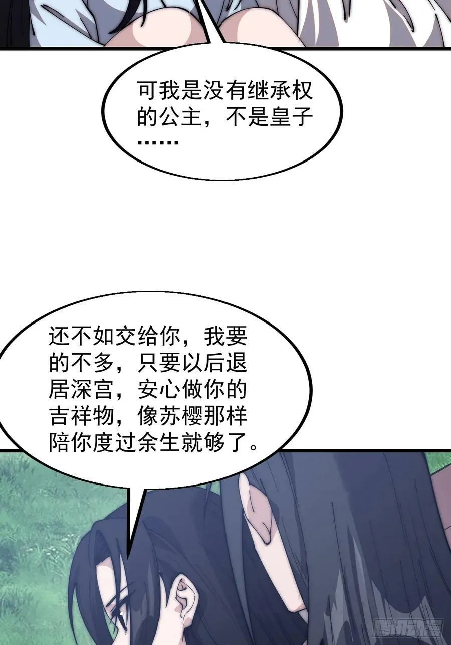 第五百九十二话：至高之位 第17页