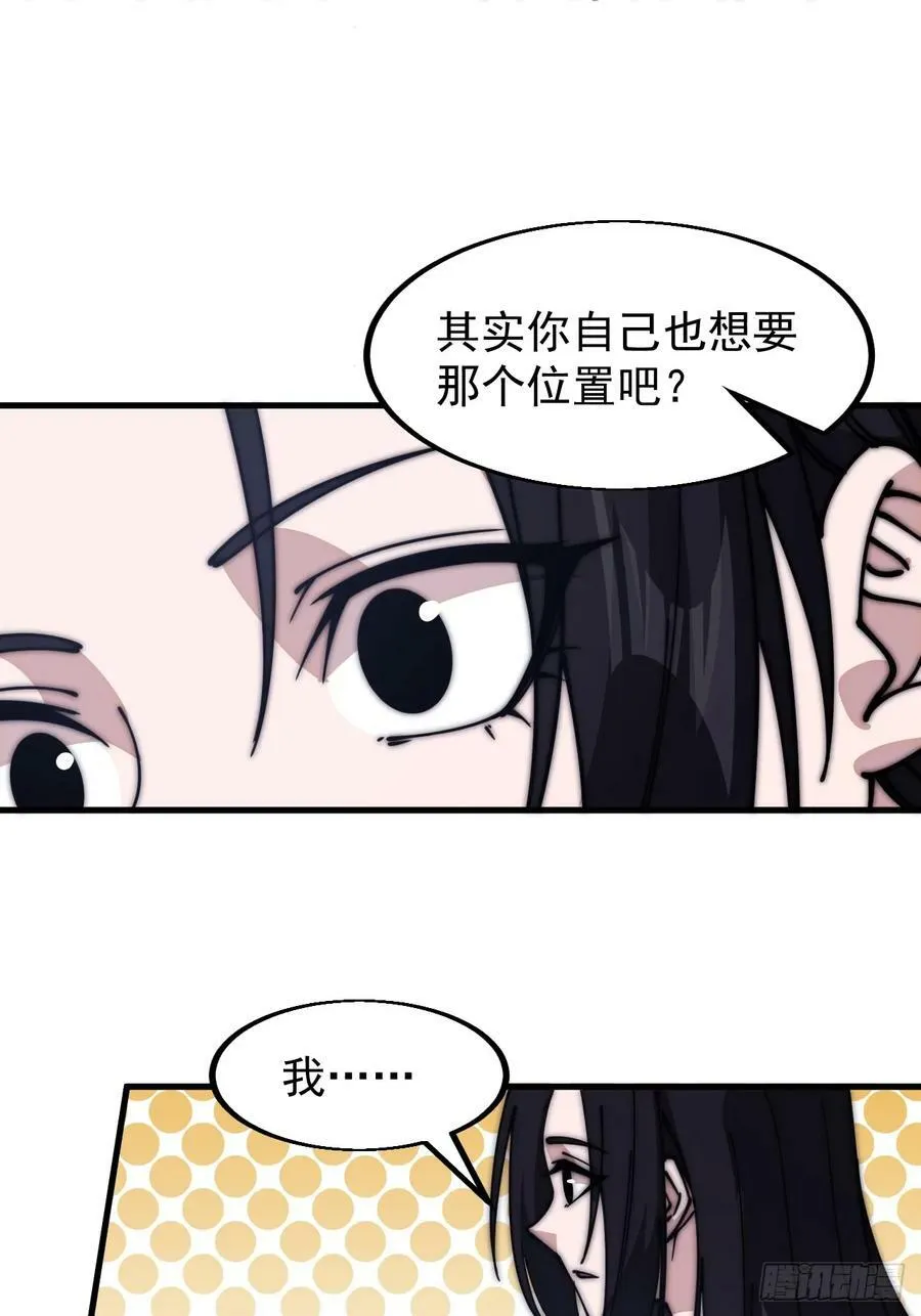 第五百九十二话：至高之位 第20页