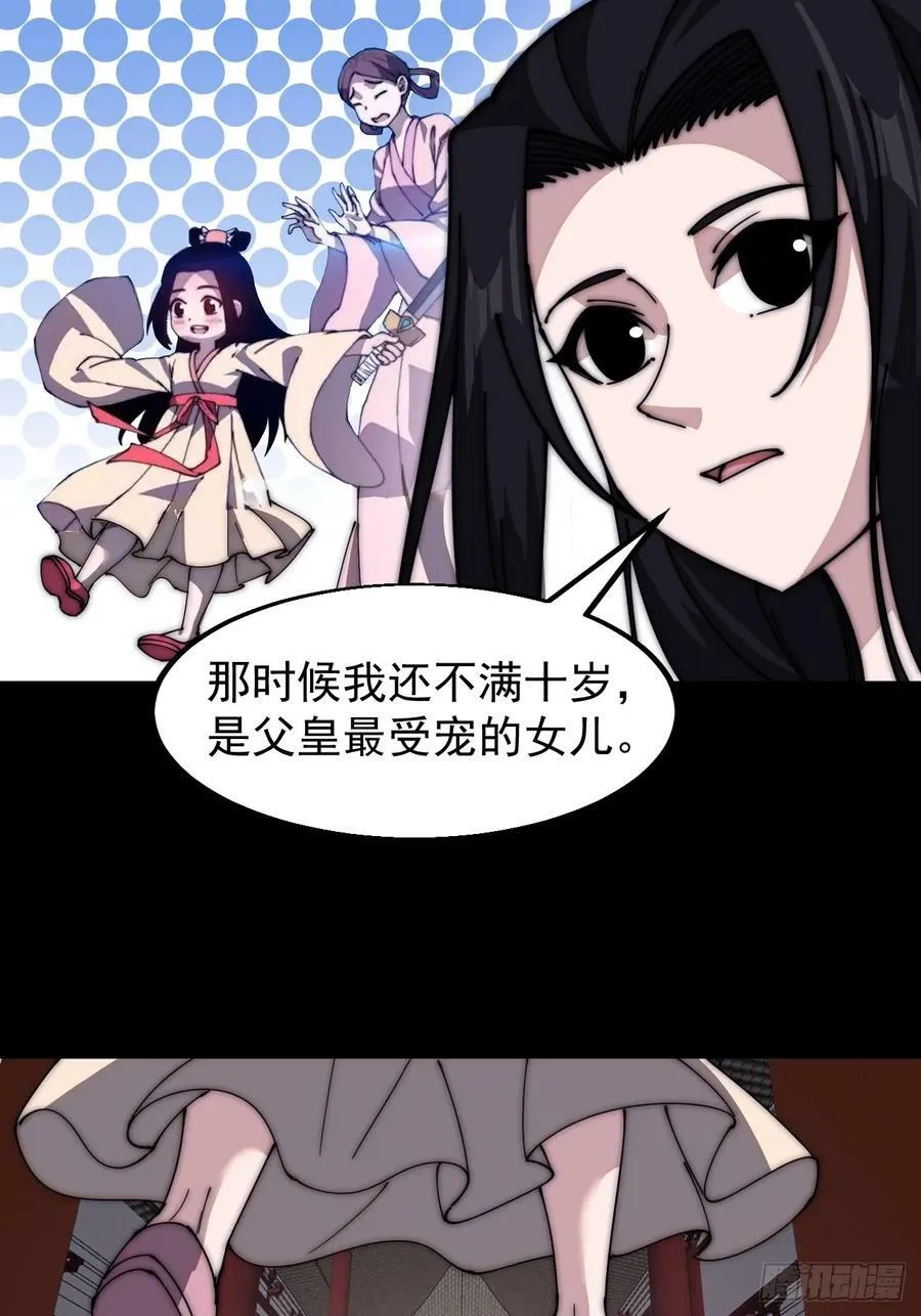 第五百九十二话：至高之位 第24页