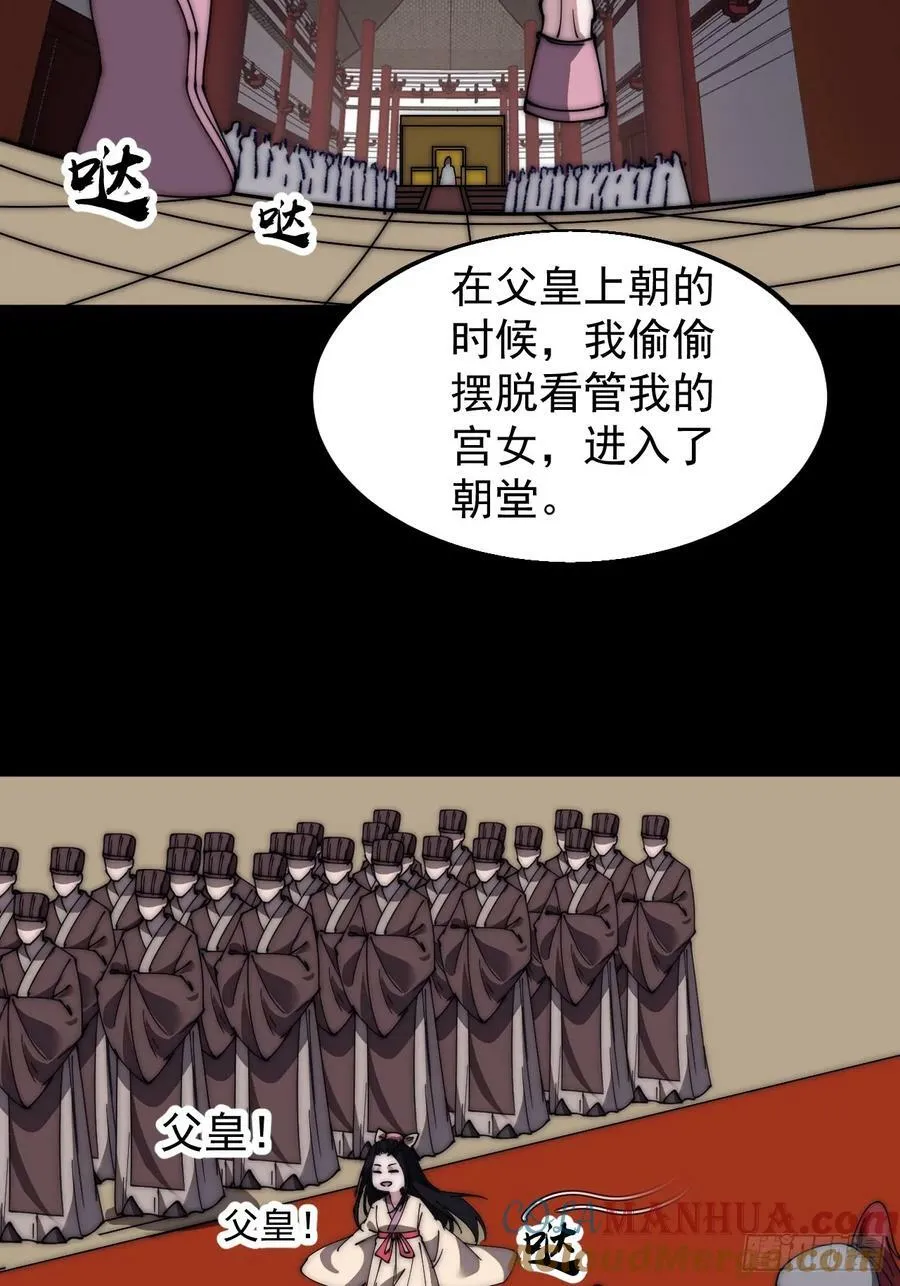 第五百九十二话：至高之位 第25页