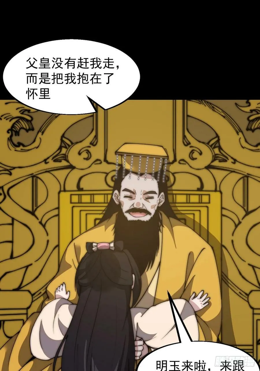 第五百九十二话：至高之位 第27页