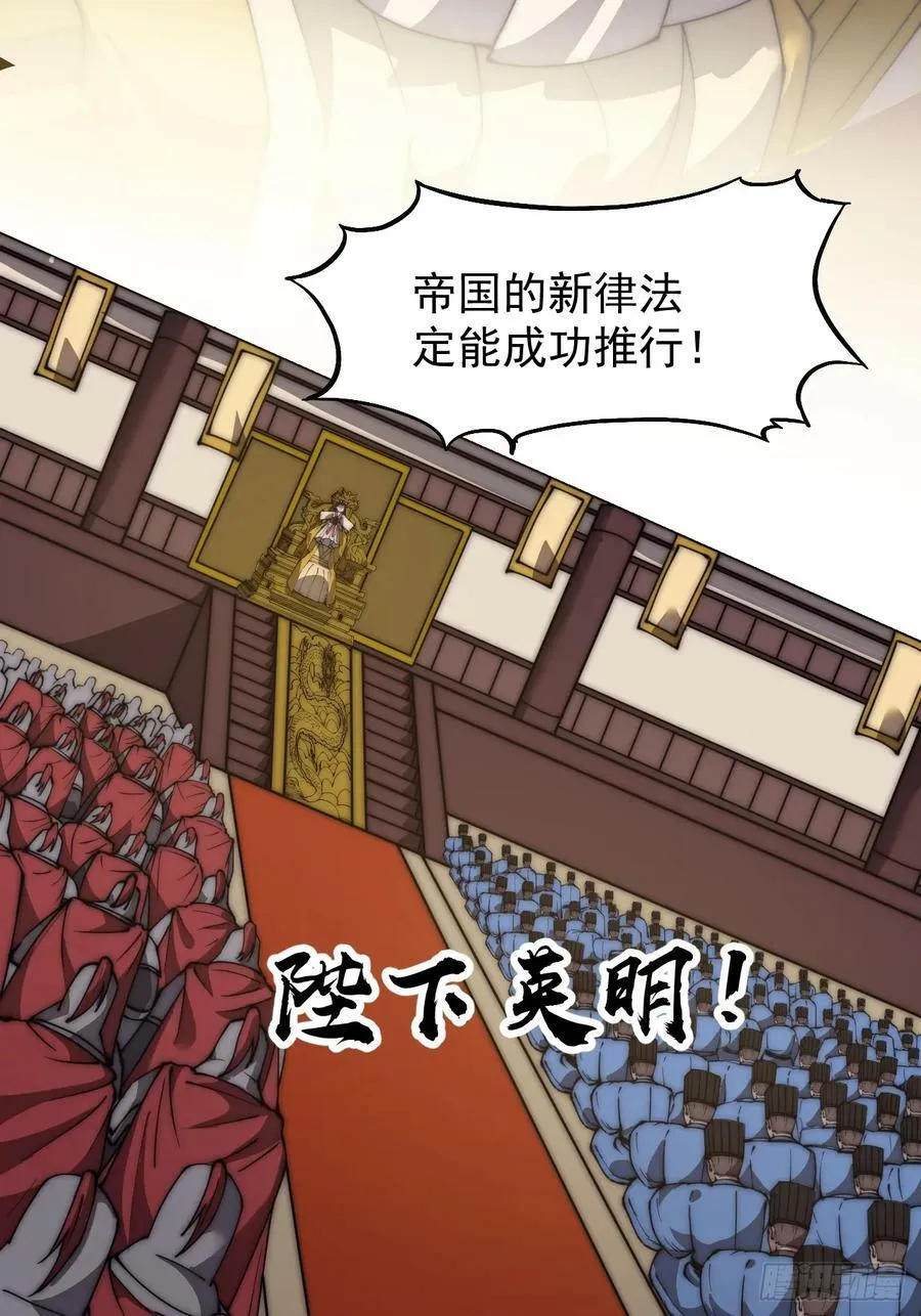 第五百九十二话：至高之位 第29页