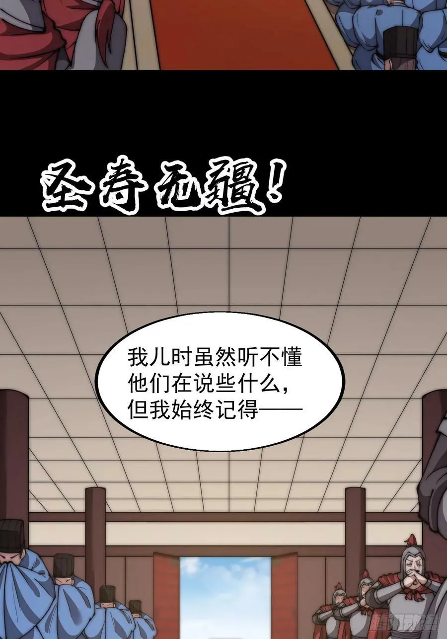 第五百九十二话：至高之位 第30页