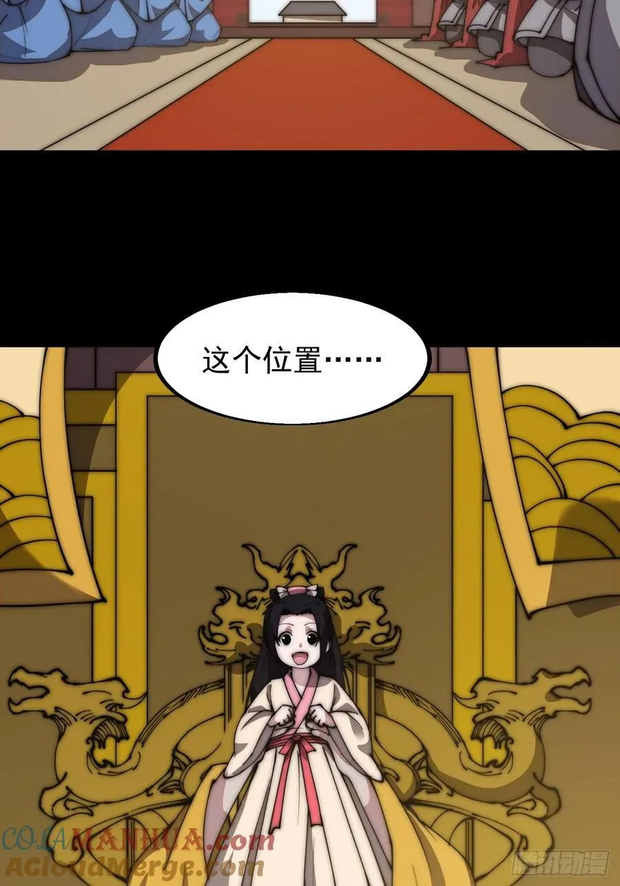 第五百九十二话：至高之位 第31页