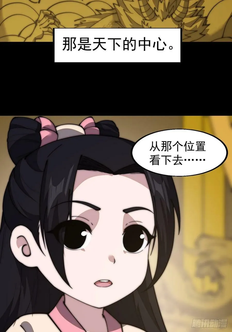第五百九十二话：至高之位 第33页