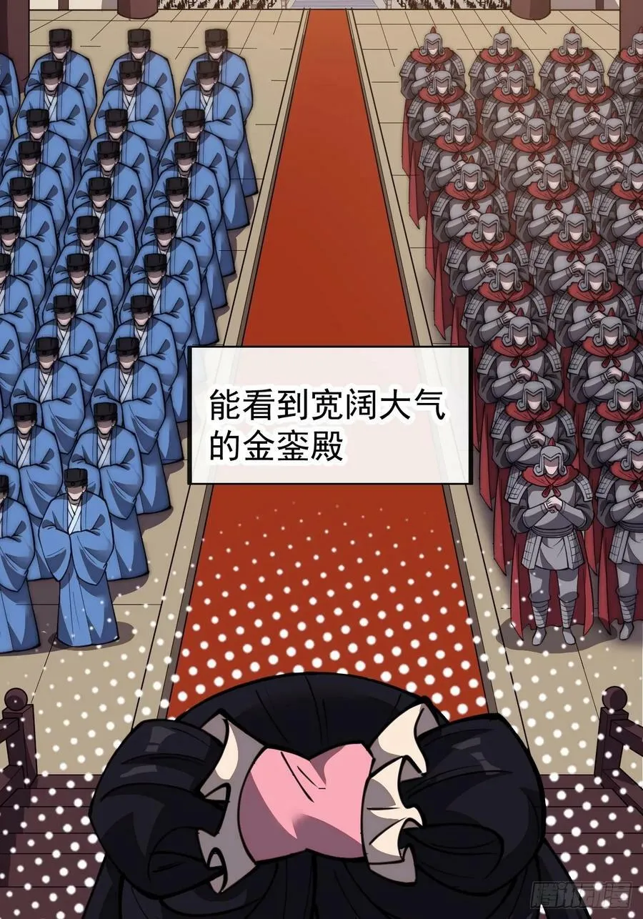 第五百九十二话：至高之位 第36页