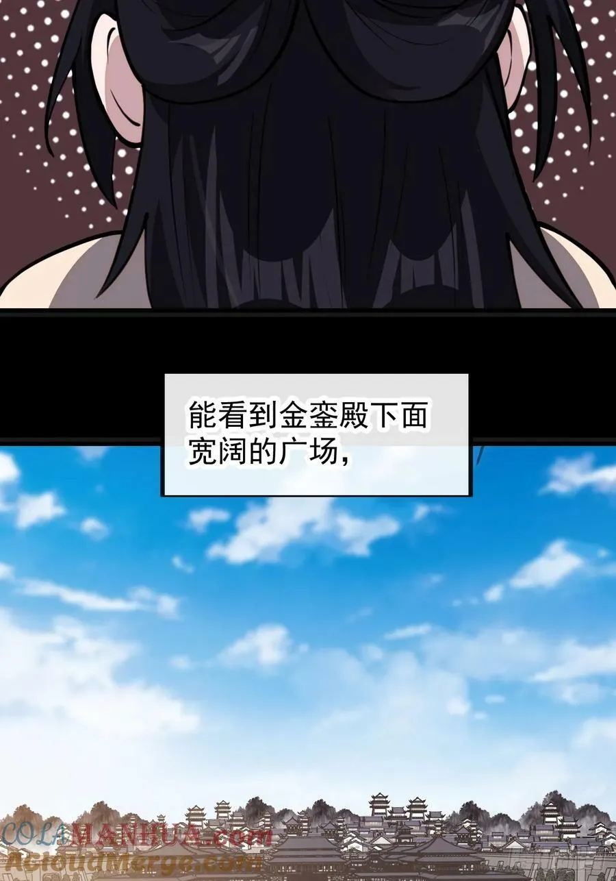 第五百九十二话：至高之位 第37页