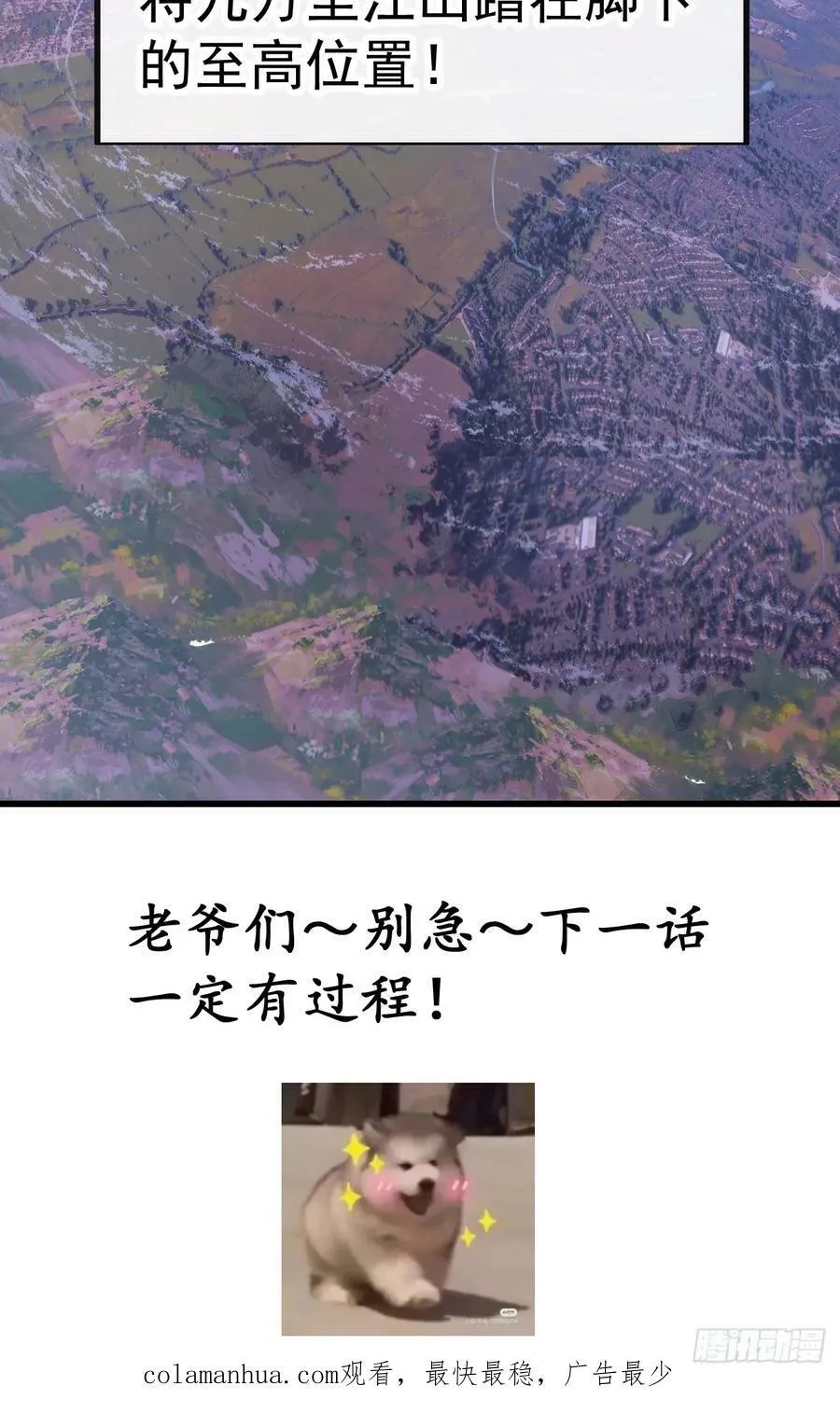 第五百九十二话：至高之位 第48页