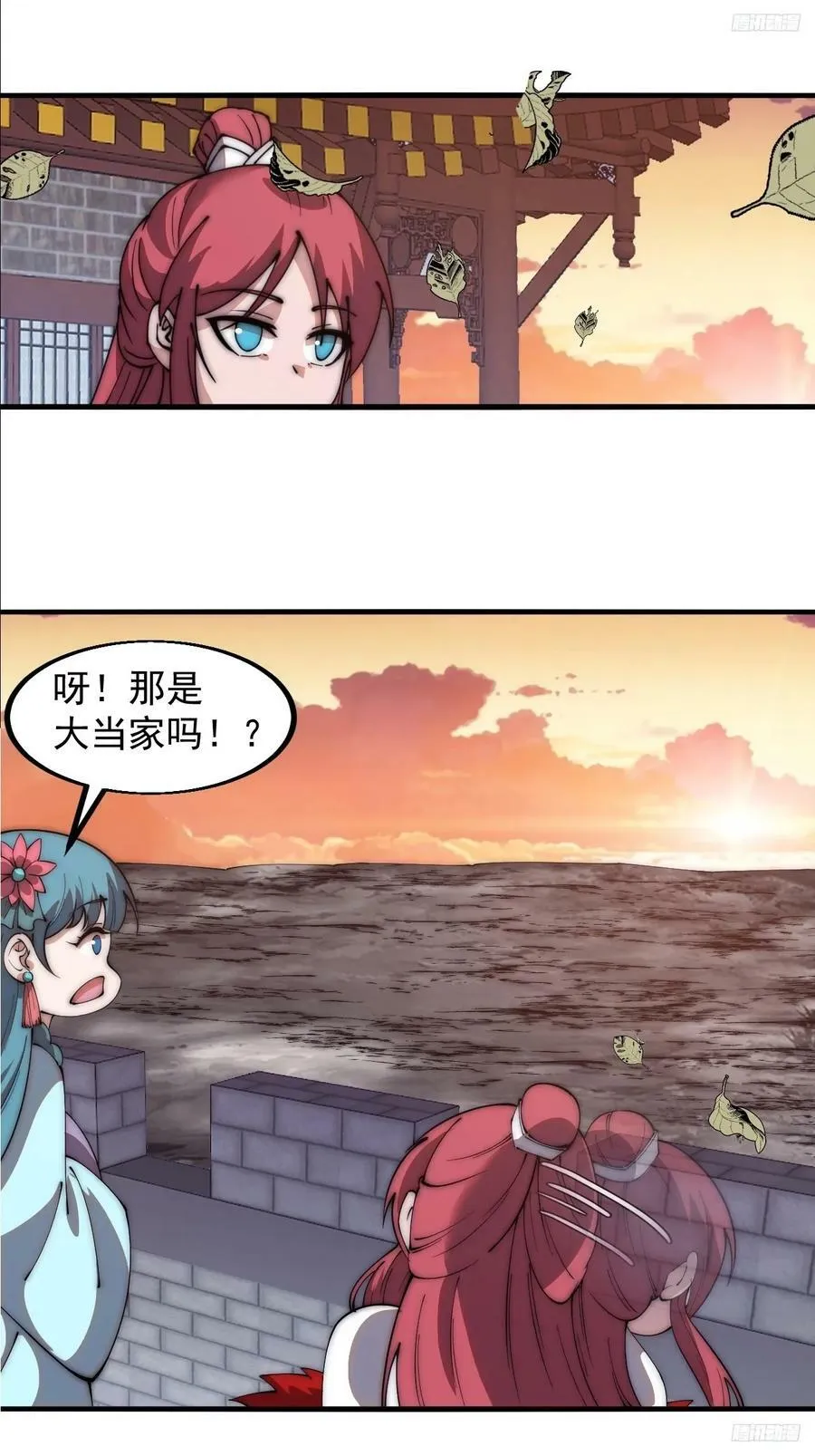 第五百九十六话：返回领地 第6页