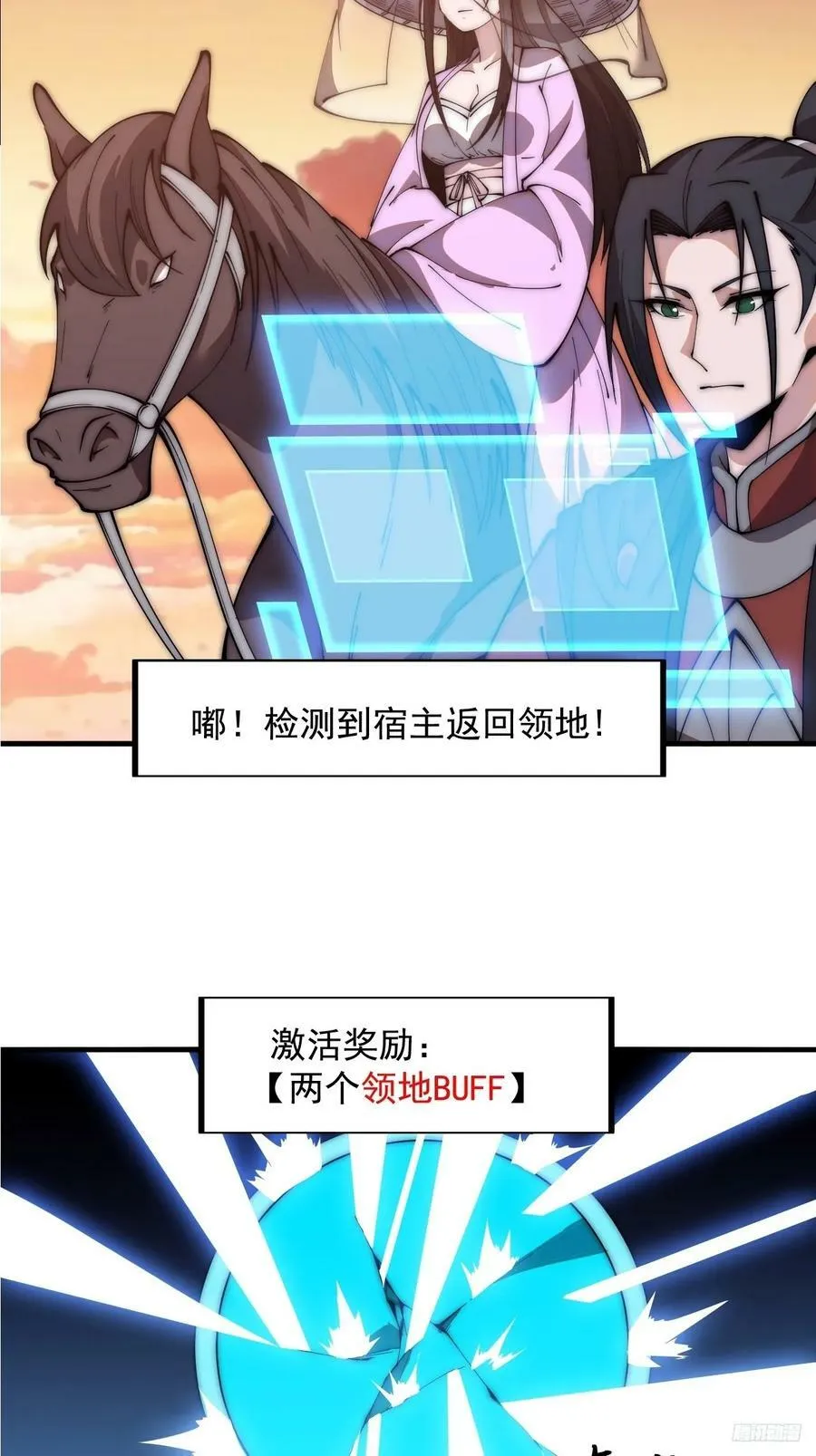 第五百九十六话：返回领地 第10页