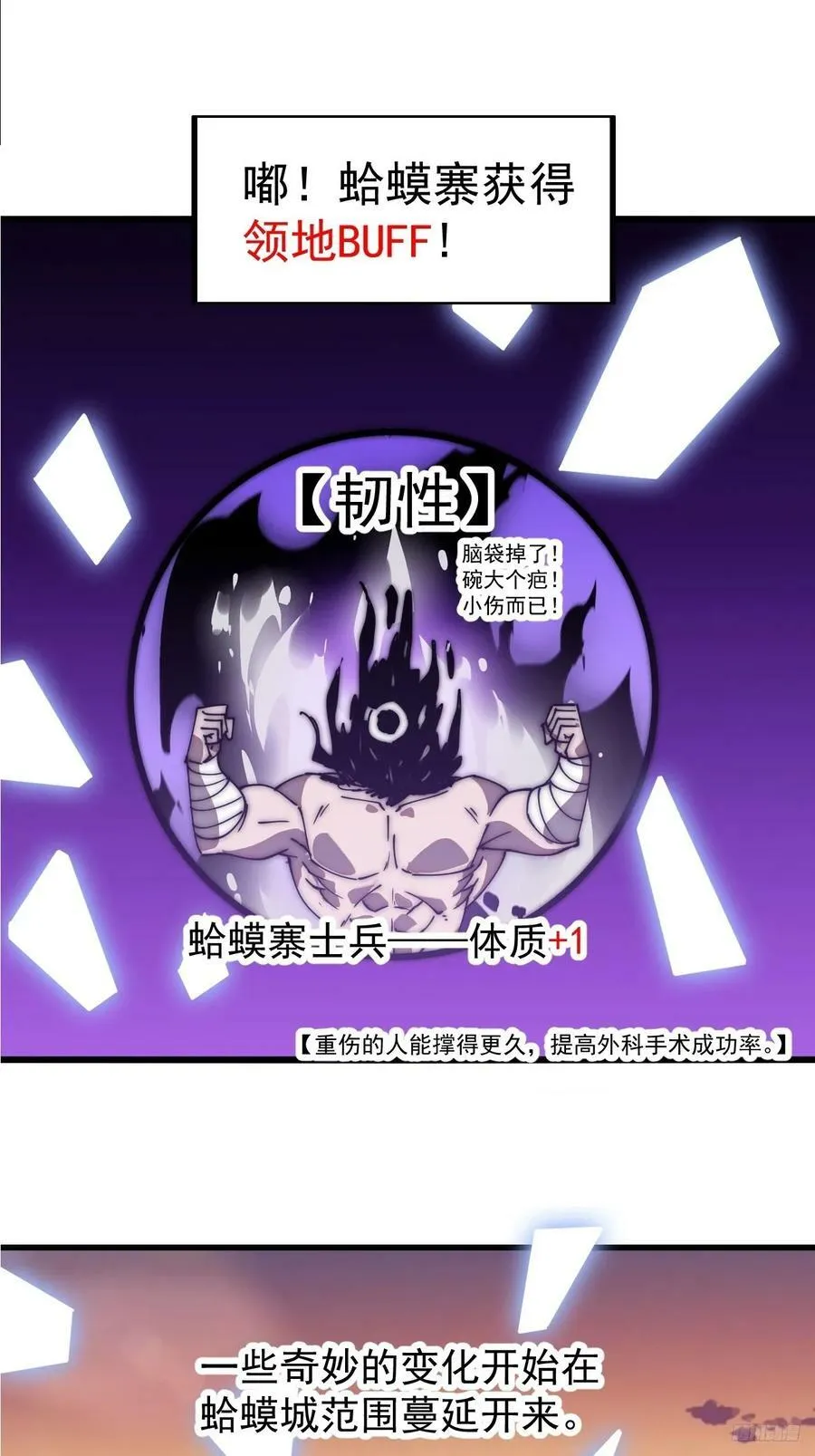 第五百九十六话：返回领地 第12页