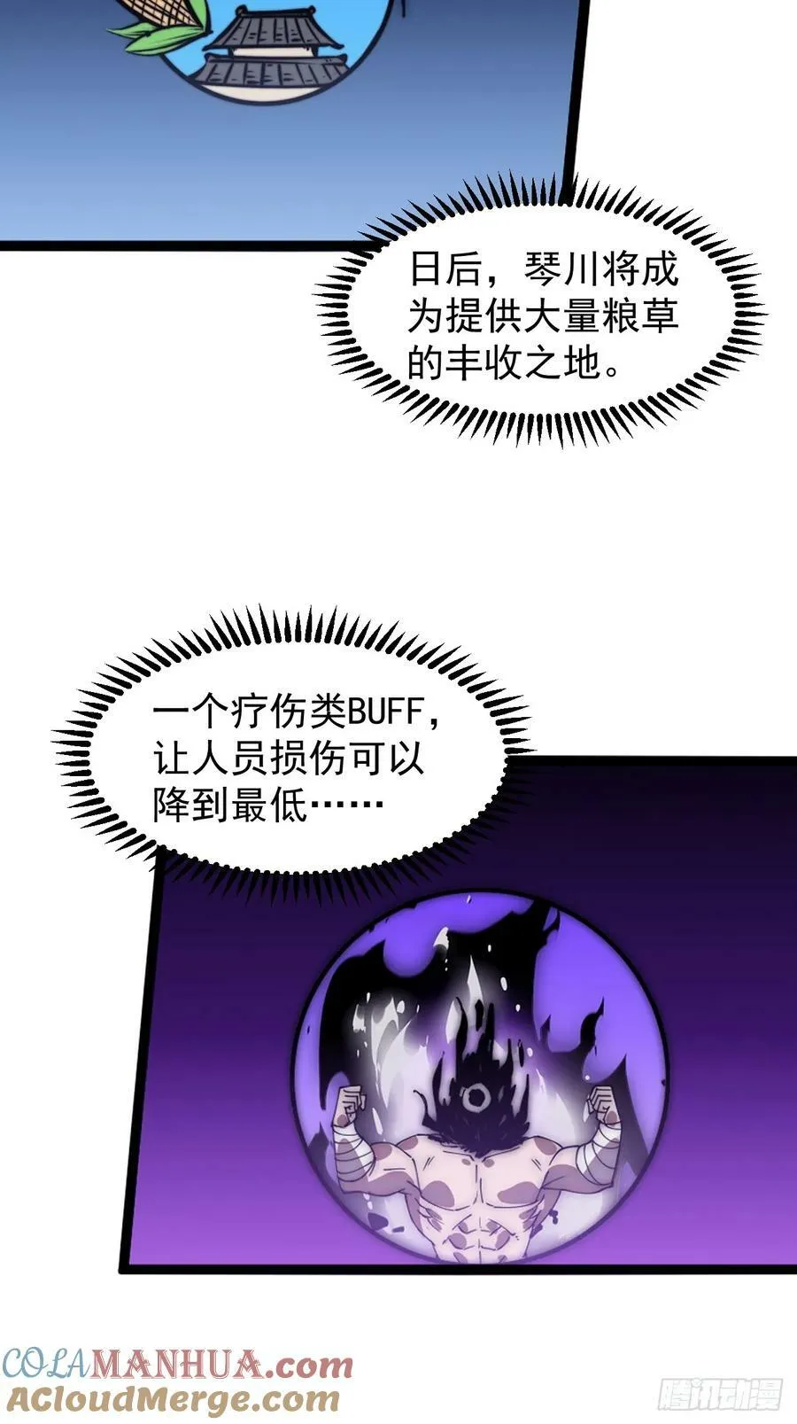 第五百九十六话：返回领地 第15页