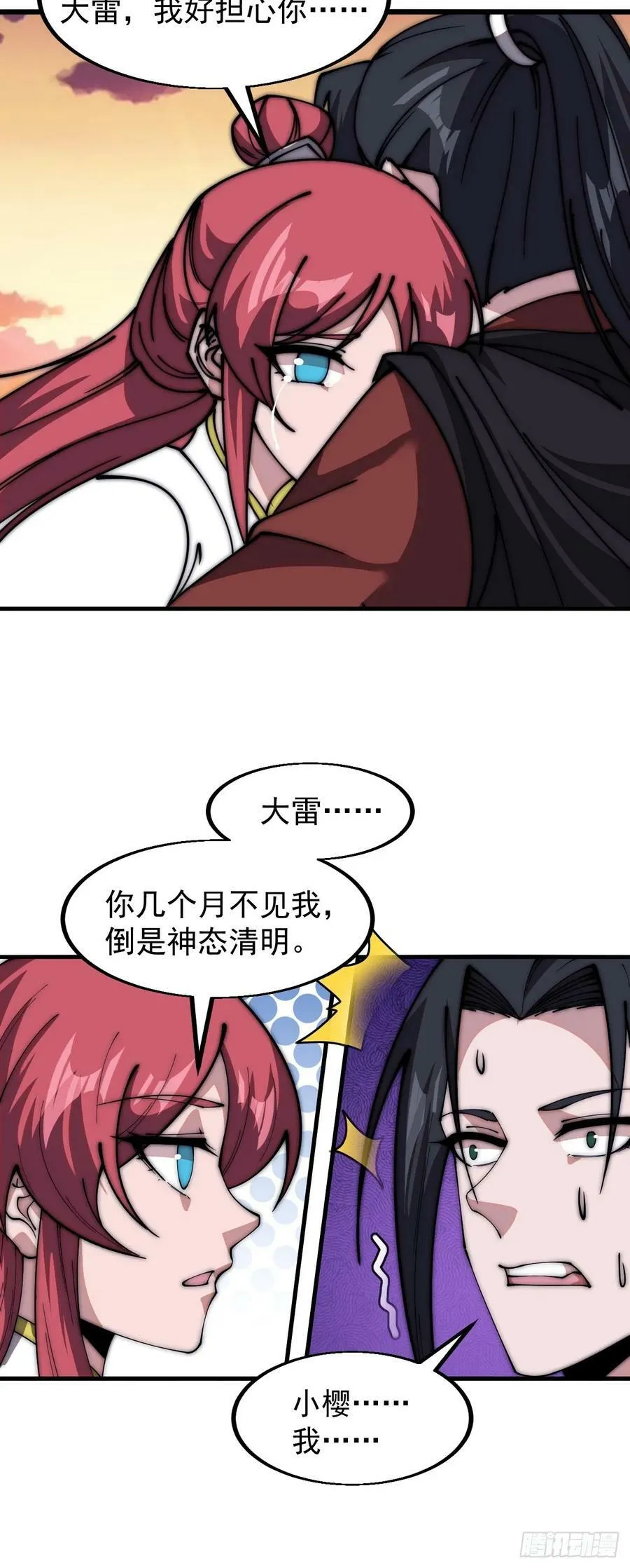 第五百九十六话：返回领地 第20页