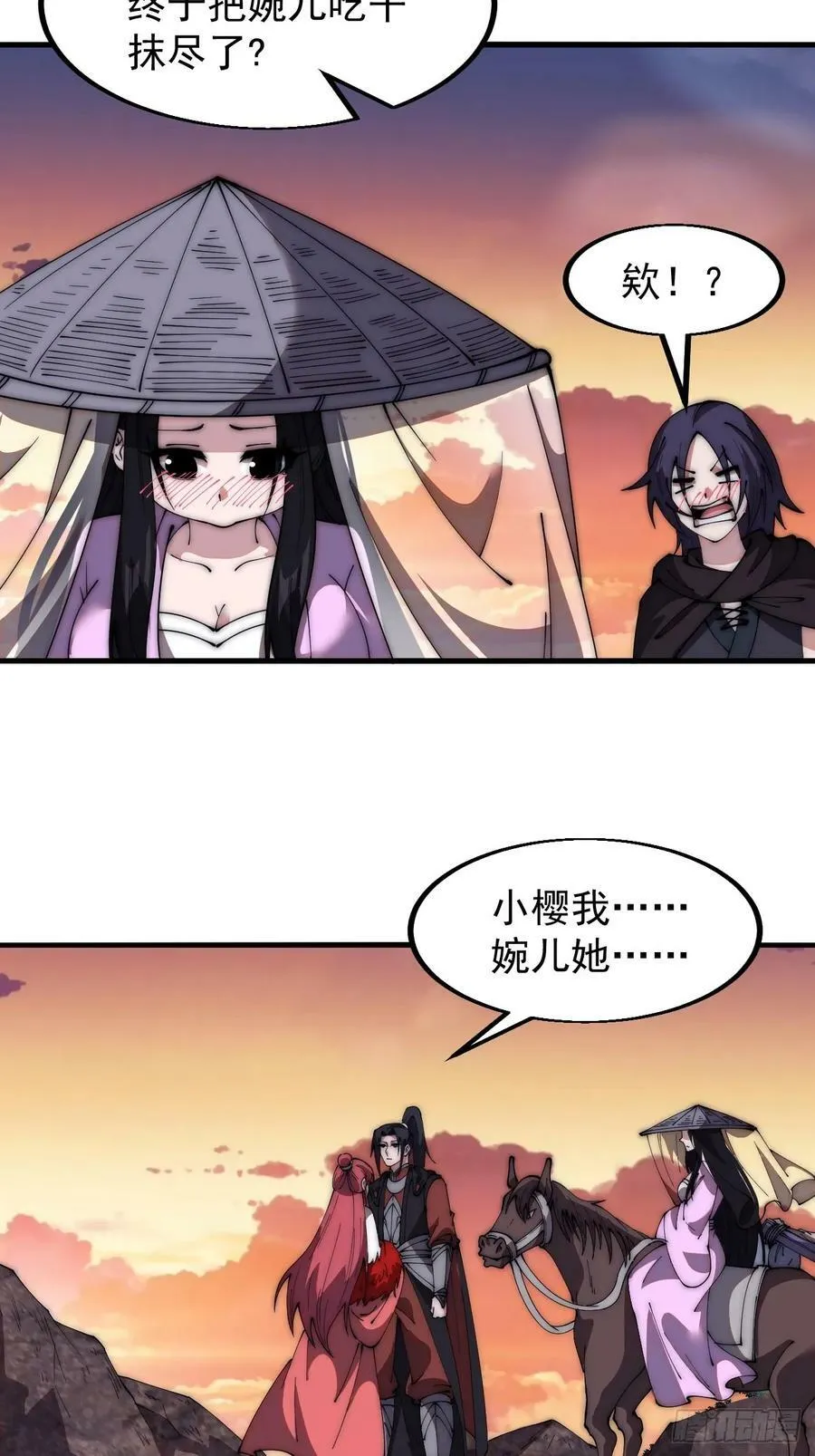 第五百九十六话：返回领地 第22页