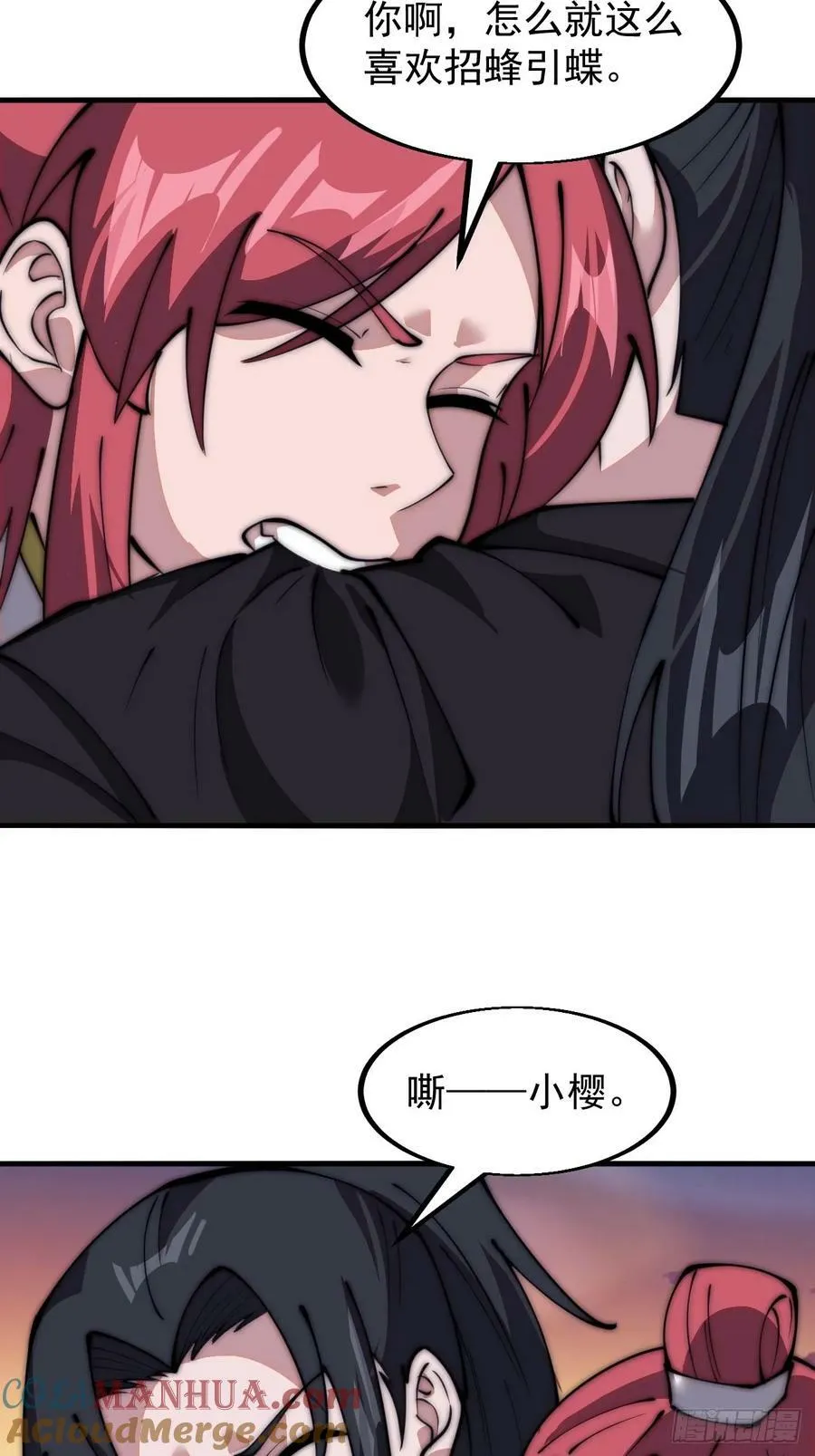 第五百九十六话：返回领地 第25页