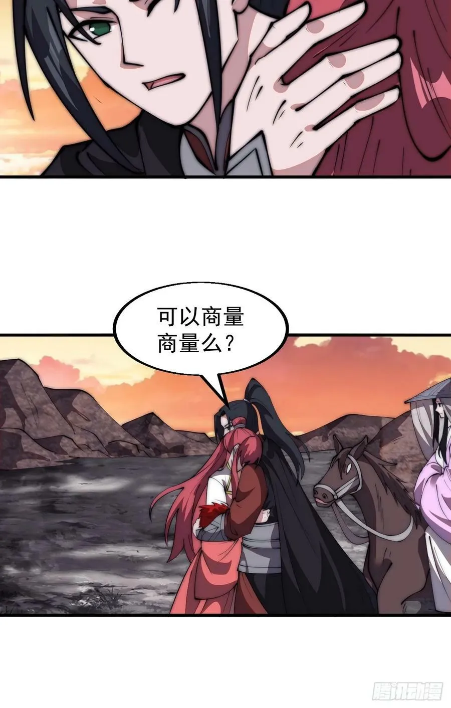第五百九十六话：返回领地 第26页