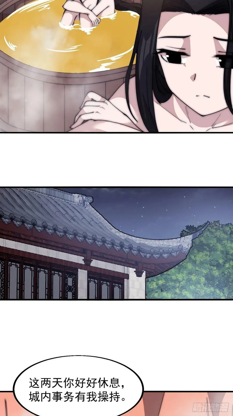 第五百九十六话：返回领地 第32页