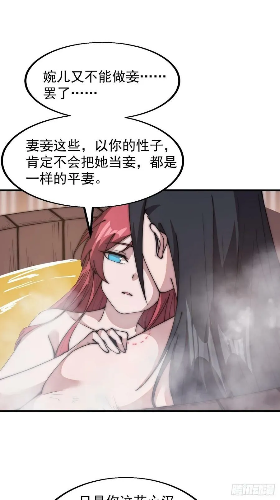 第五百九十六话：返回领地 第34页