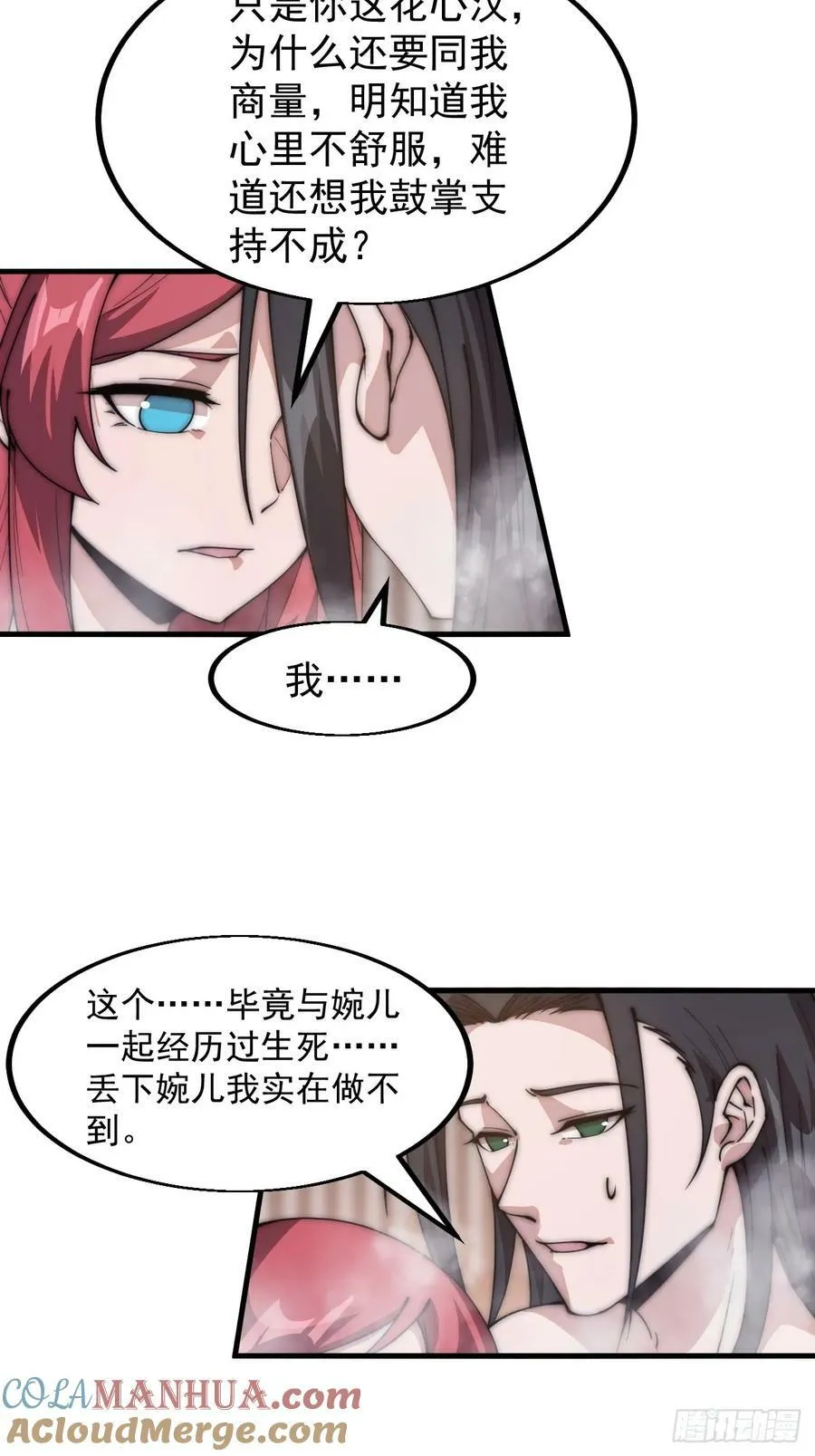第五百九十六话：返回领地 第35页