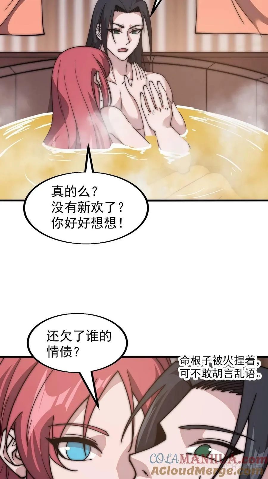 第五百九十六话：返回领地 第37页