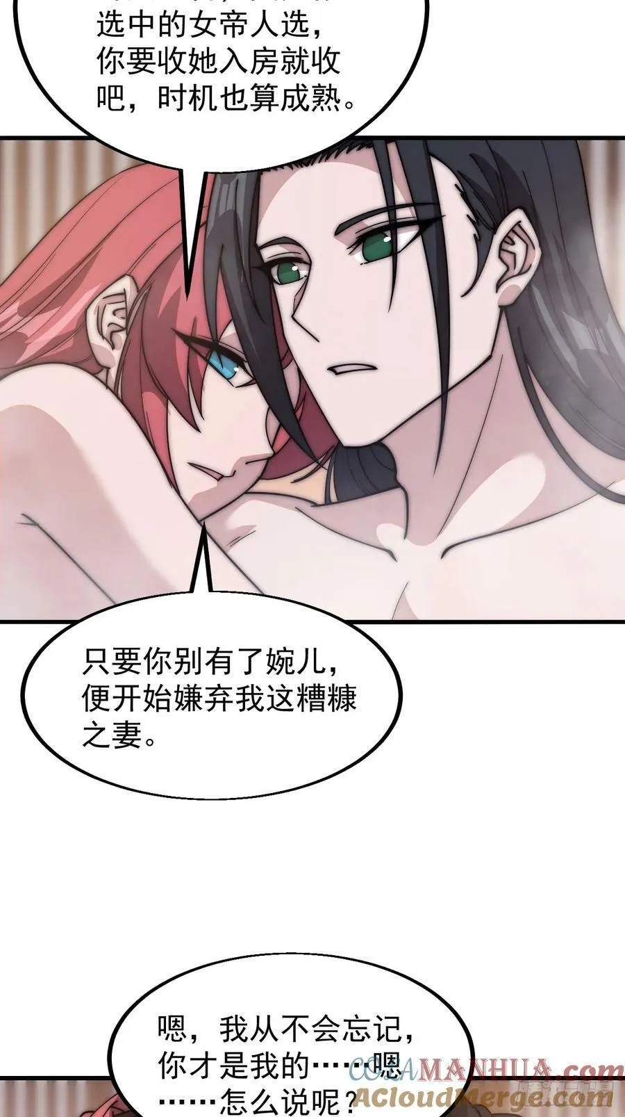 第五百九十六话：返回领地 第41页