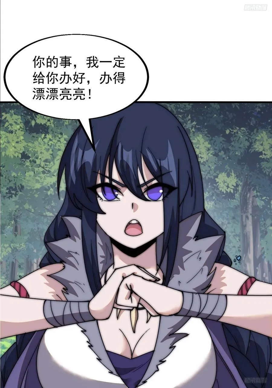 第五百九十五话：如胶似漆 第6页