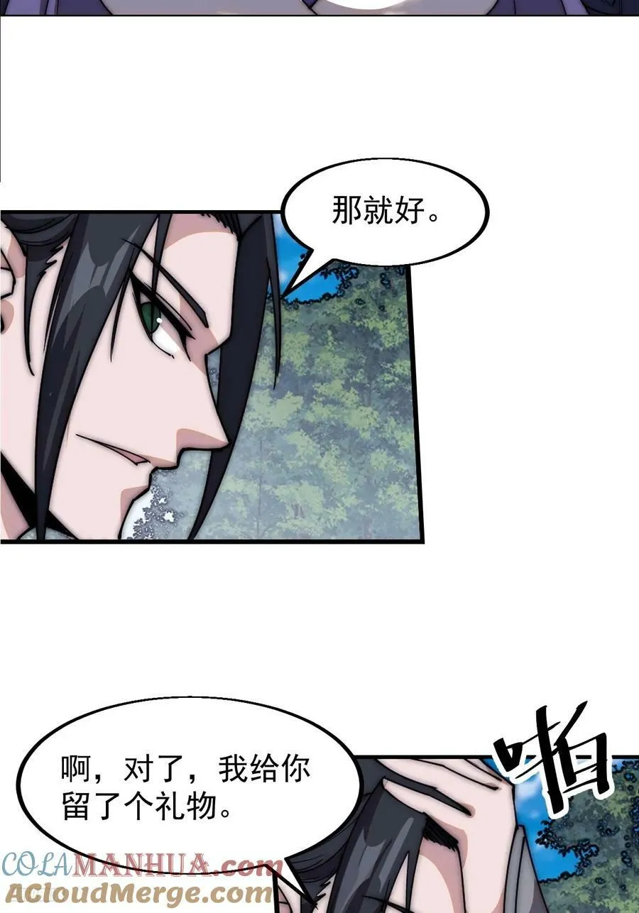 第五百九十五话：如胶似漆 第7页