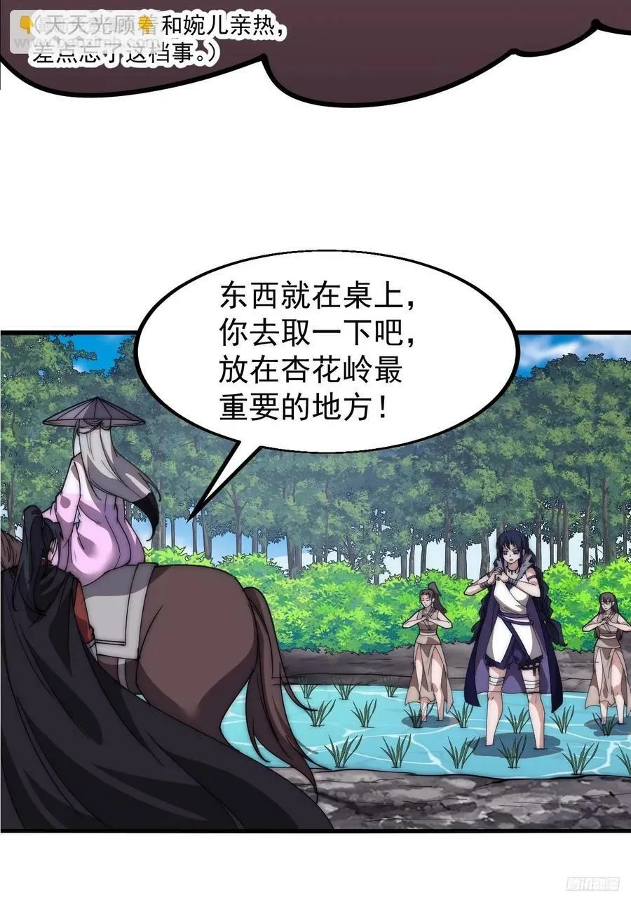 第五百九十五话：如胶似漆 第10页