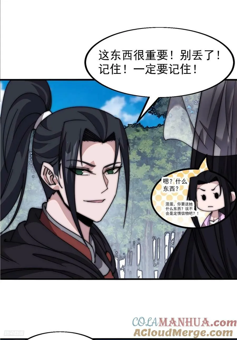 第五百九十五话：如胶似漆 第11页