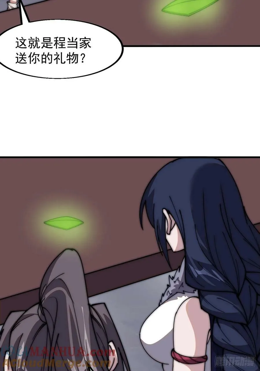 第五百九十五话：如胶似漆 第15页