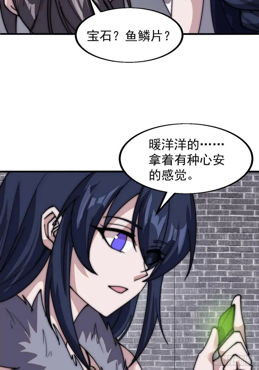 第五百九十五话：如胶似漆 第16页