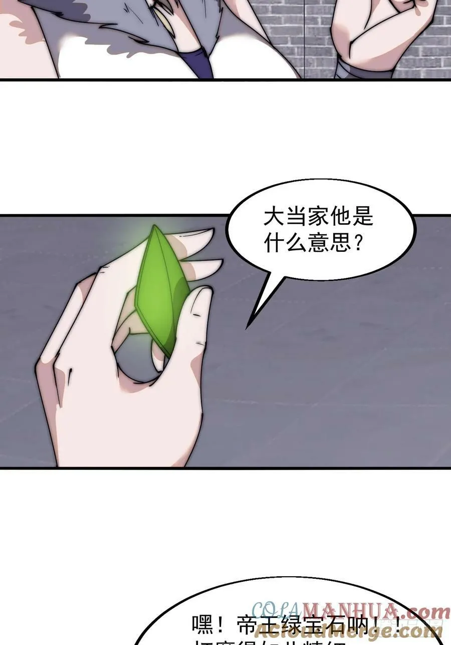 第五百九十五话：如胶似漆 第17页