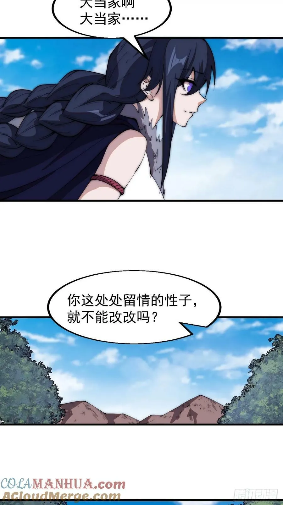 第五百九十五话：如胶似漆 第25页