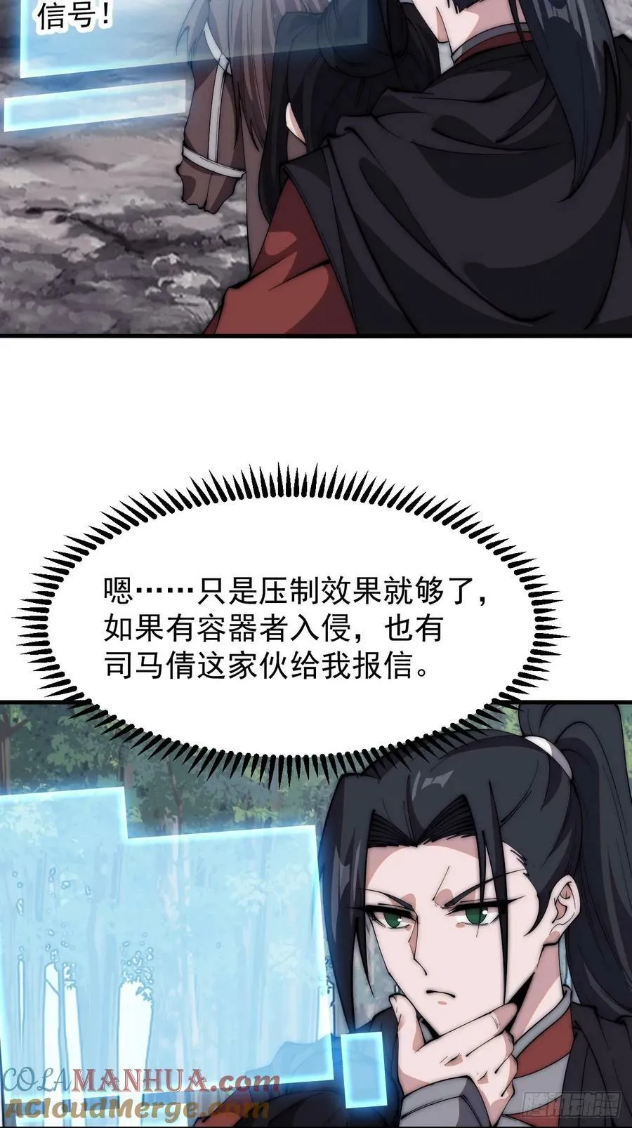 第五百九十五话：如胶似漆 第27页