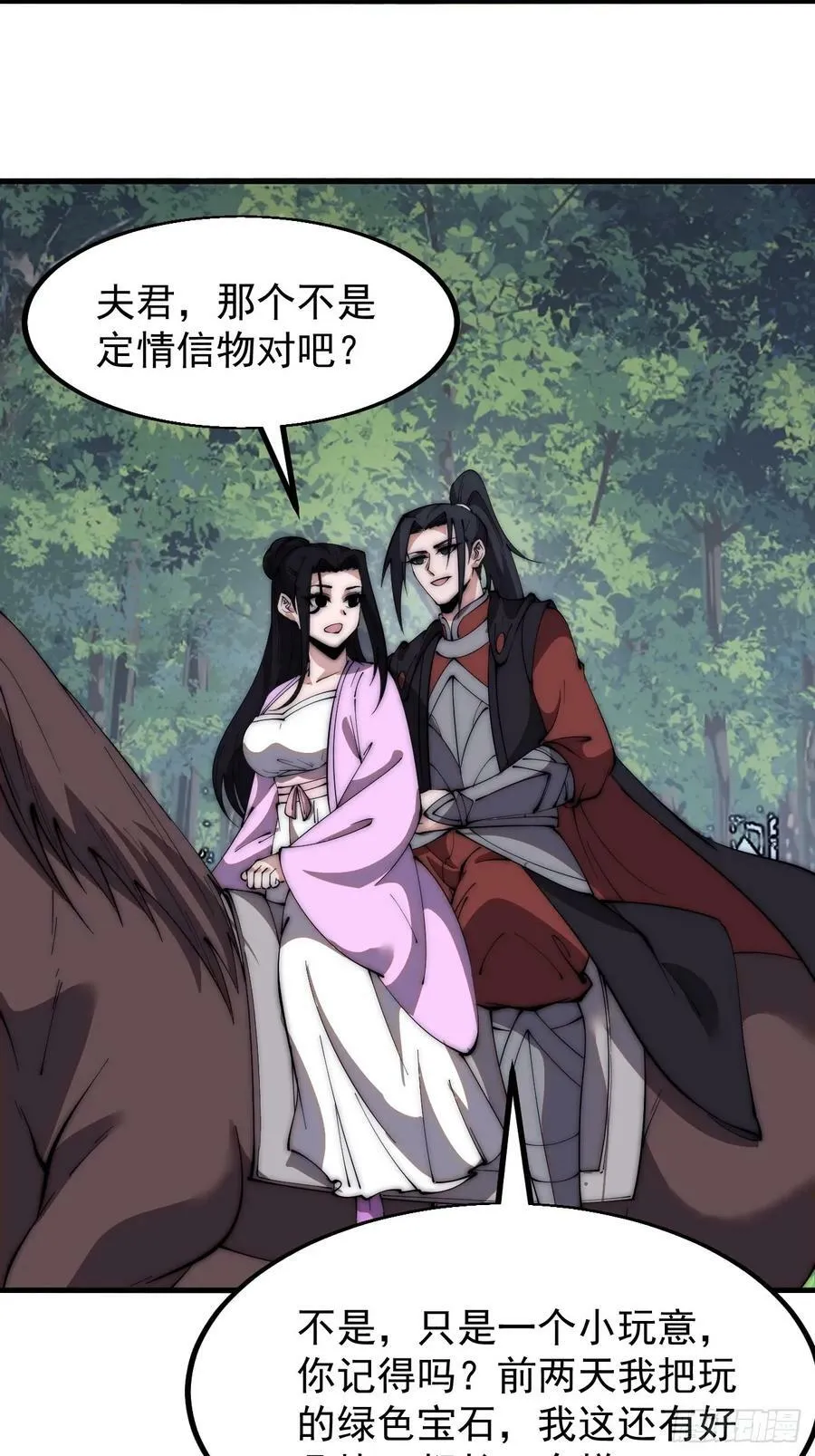 第五百九十五话：如胶似漆 第28页