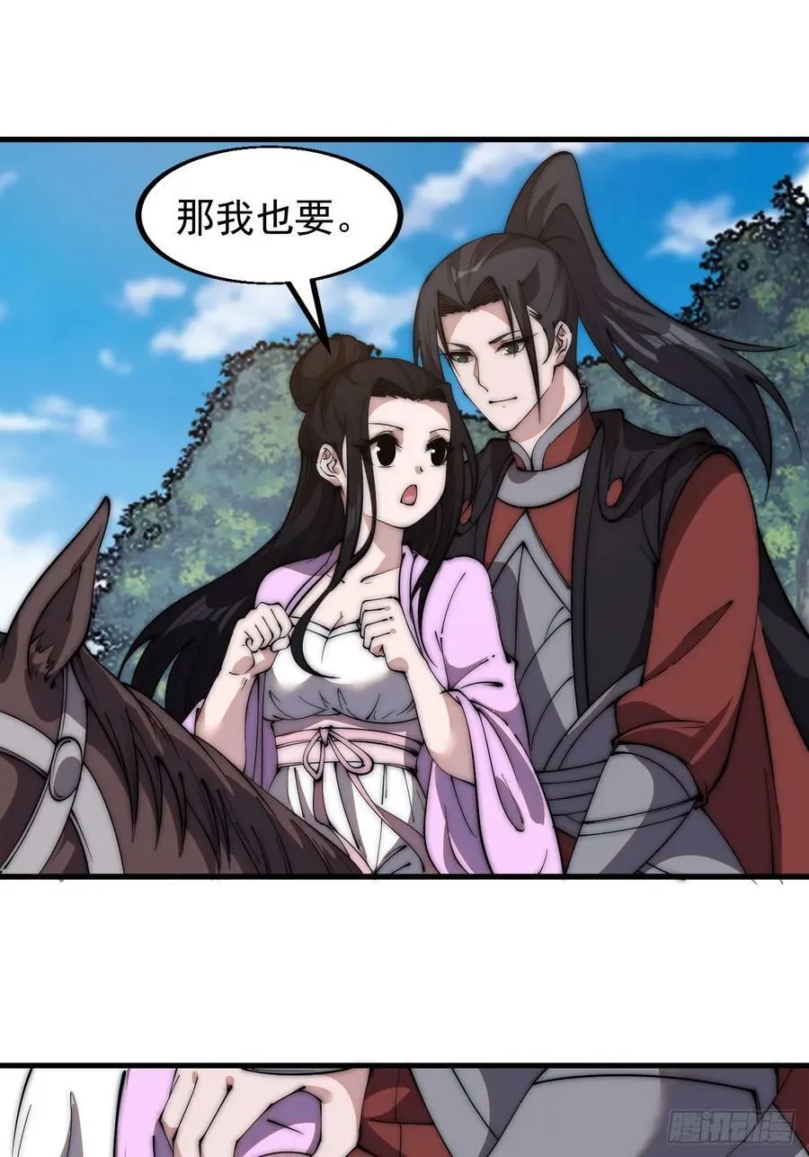 第五百九十五话：如胶似漆 第30页