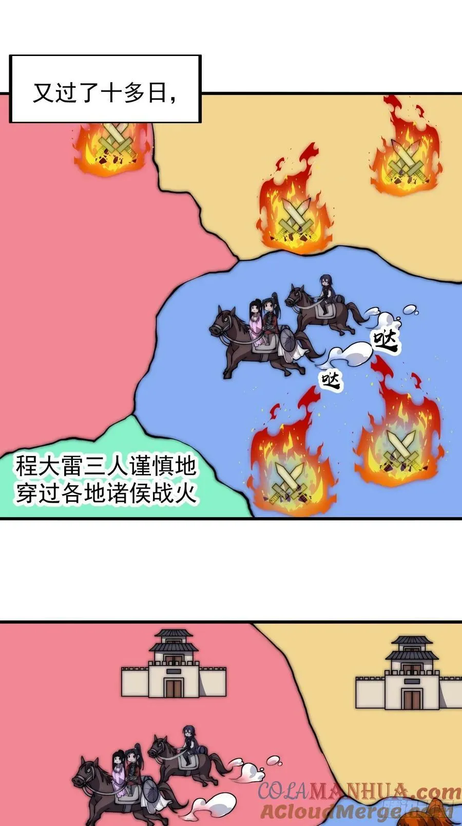 第五百九十五话：如胶似漆 第35页