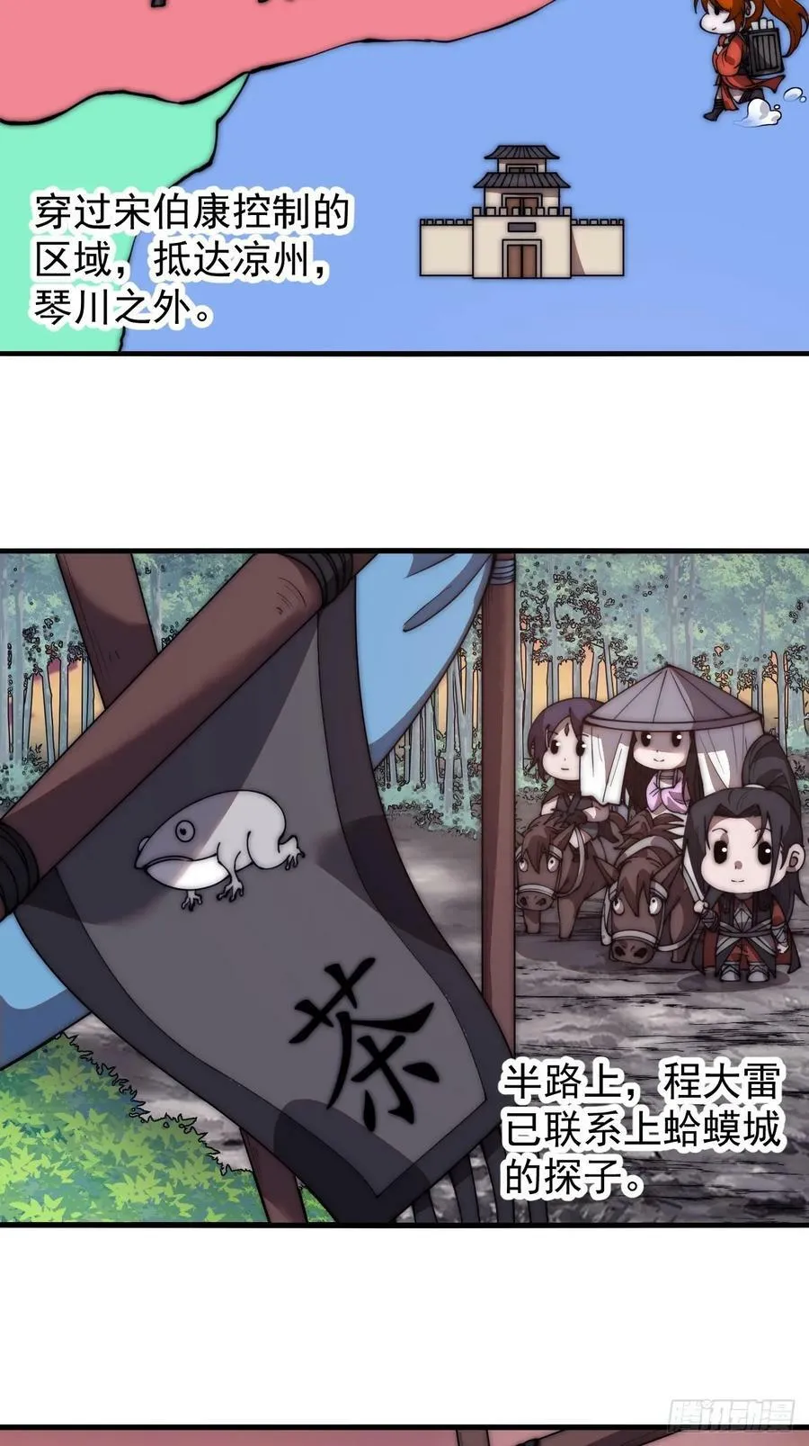 第五百九十五话：如胶似漆 第36页