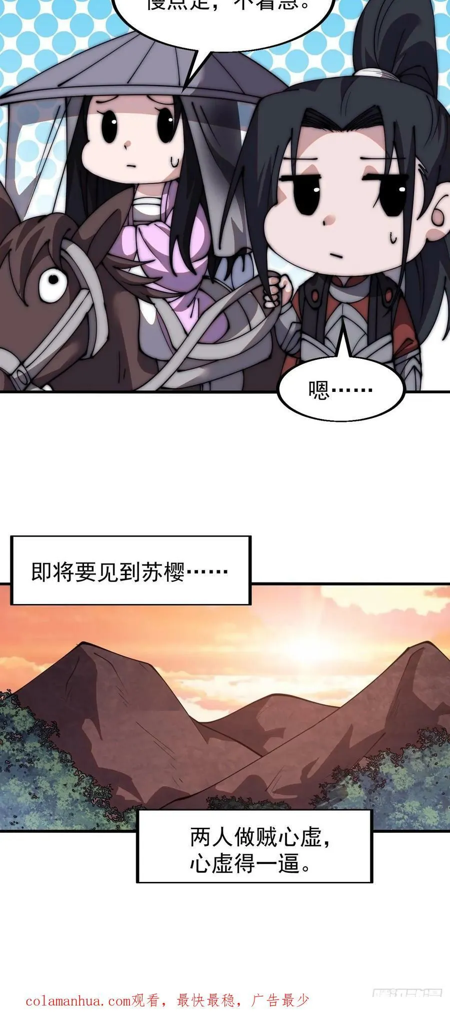 第五百九十五话：如胶似漆 第38页