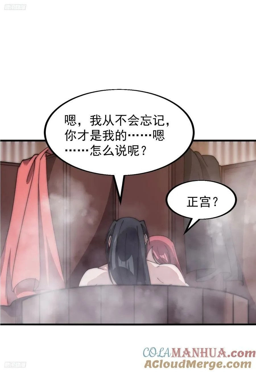 第五百九十七话：处理事务 第3页