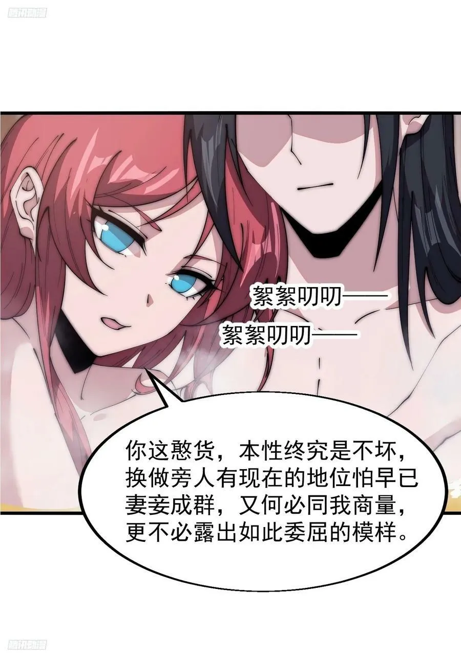 第五百九十七话：处理事务 第4页