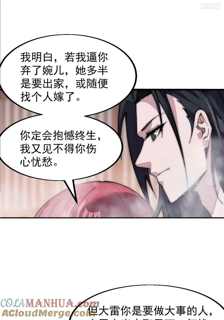第五百九十七话：处理事务 第5页