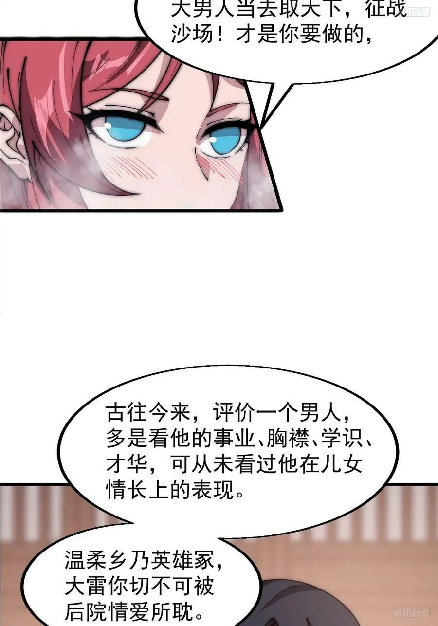 第五百九十七话：处理事务 第6页