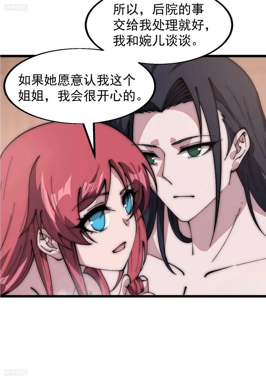 第五百九十七话：处理事务 第8页
