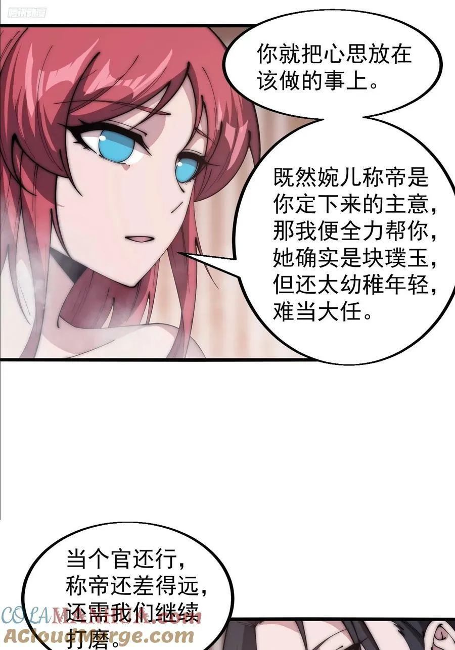 第五百九十七话：处理事务 第9页