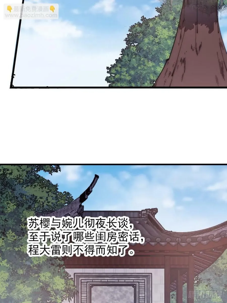 第五百九十七话：处理事务 第14页